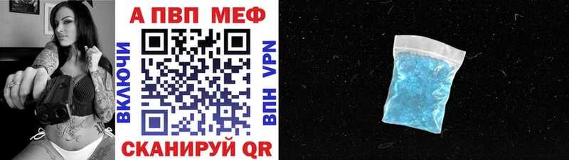 А ПВП кристаллы Купить Похвистнево