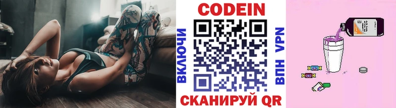Кодеиновый сироп Lean напиток Lean (лин)  Купить  Похвистнево 