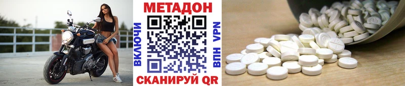 Метадон мёд  Купить закладки  Похвистнево 